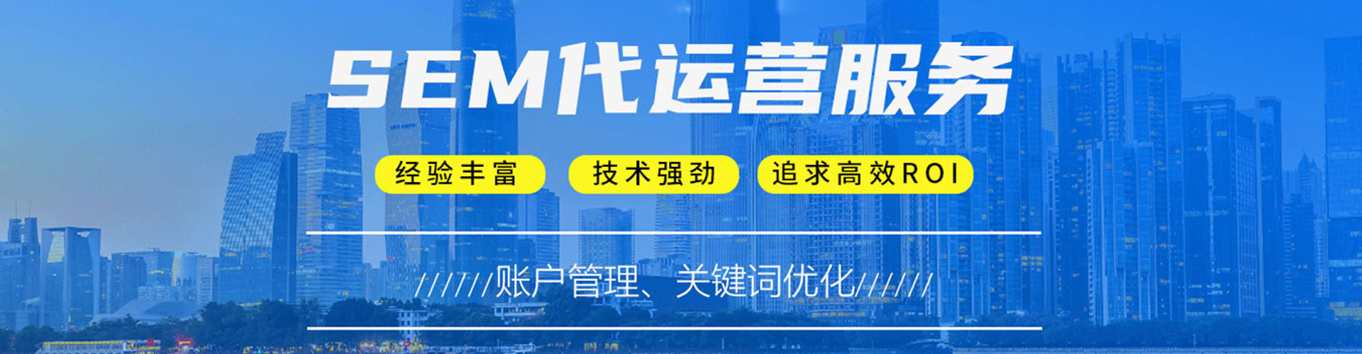 凉城sem外包